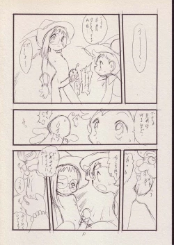 Page 9 of Play room for... Vol. 1