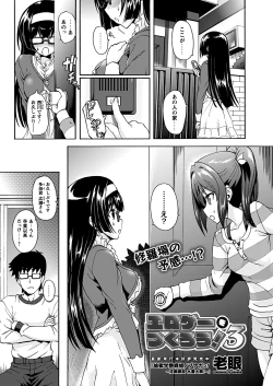 Page 12 of Comic Prism Vol.5 2012 SPRING