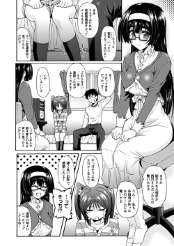 Page 13 of Comic Prism Vol.5 2012 SPRING