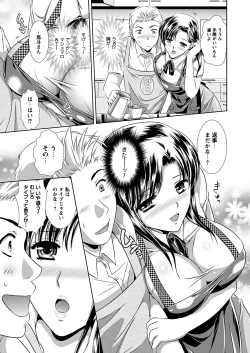 Page 146 of Comic Prism Vol.5 2012 SPRING