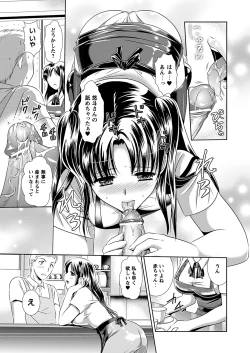 Page 152 of Comic Prism Vol.5 2012 SPRING