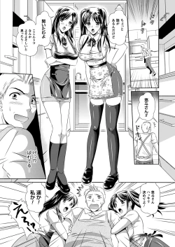 Page 154 of Comic Prism Vol.5 2012 SPRING