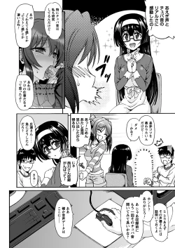 Page 15 of Comic Prism Vol.5 2012 SPRING