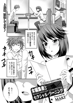 Page 166 of Comic Prism Vol.5 2012 SPRING