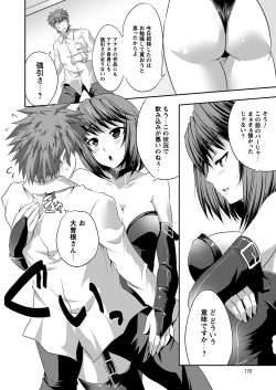 Page 171 of Comic Prism Vol.5 2012 SPRING