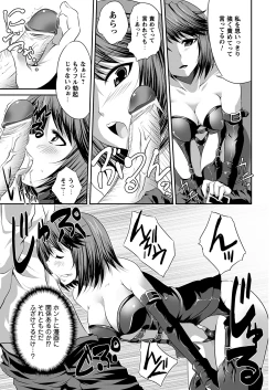 Page 172 of Comic Prism Vol.5 2012 SPRING