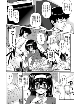 Page 17 of Comic Prism Vol.5 2012 SPRING