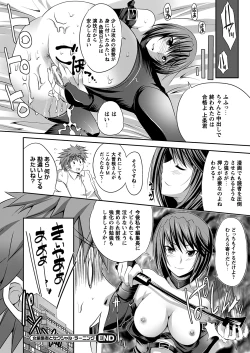 Page 185 of Comic Prism Vol.5 2012 SPRING