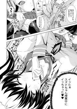 Page 193 of Comic Prism Vol.5 2012 SPRING