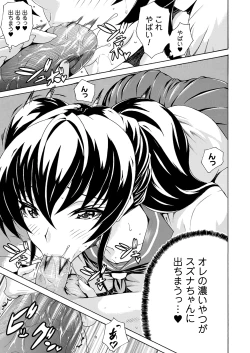 Page 198 of Comic Prism Vol.5 2012 SPRING