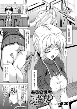 Page 224 of Comic Prism Vol.5 2012 SPRING