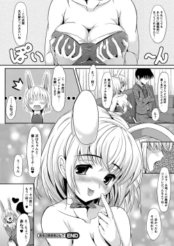 Page 245 of Comic Prism Vol.5 2012 SPRING