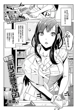 Page 72 of Comic Prism Vol.5 2012 SPRING