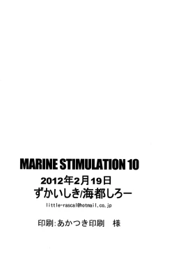 Page 30 of Marine Stimulation 10