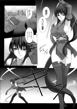 Page 107 of Choukou Sennin Haruka Kokoro no Maki