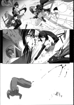 Page 12 of Choukou Sennin Haruka Kokoro no Maki