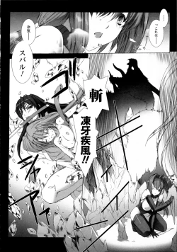 Page 159 of Choukou Sennin Haruka Kokoro no Maki