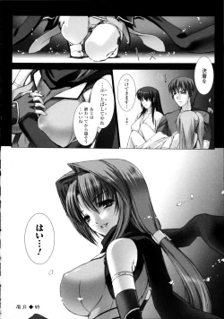 Page 187 of Choukou Sennin Haruka Kokoro no Maki