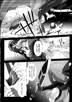 Page 189 of Choukou Sennin Haruka Kokoro no Maki