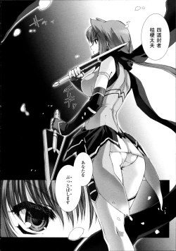 Page 191 of Choukou Sennin Haruka Kokoro no Maki