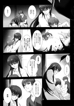 Page 192 of Choukou Sennin Haruka Kokoro no Maki