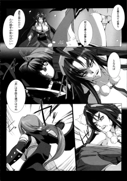 Page 193 of Choukou Sennin Haruka Kokoro no Maki