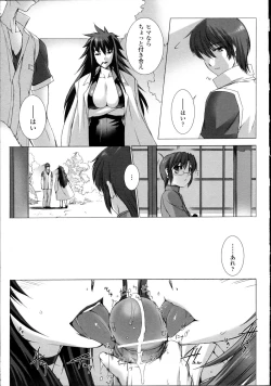 Page 220 of Choukou Sennin Haruka Kokoro no Maki