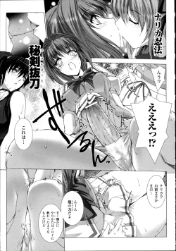Page 222 of Choukou Sennin Haruka Kokoro no Maki