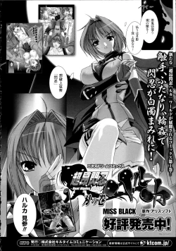 Page 239 of Choukou Sennin Haruka Kokoro no Maki