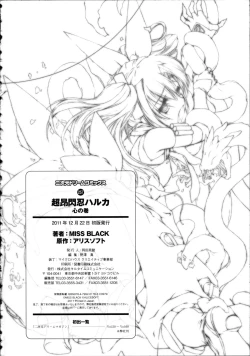 Page 243 of Choukou Sennin Haruka Kokoro no Maki