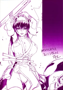 Page 244 of Choukou Sennin Haruka Kokoro no Maki