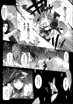Page 48 of Choukou Sennin Haruka Kokoro no Maki