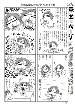 Page 32 of Ashe o Back de Semeru Hon!