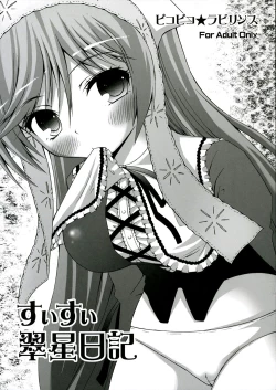 Page 1 of Suisui Midori Boshi Nikki