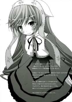 Page 6 of Suisui Midori Boshi Nikki