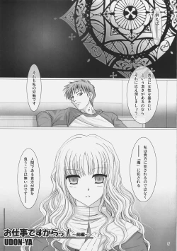 Page 4 of Oshigoto desu kara!