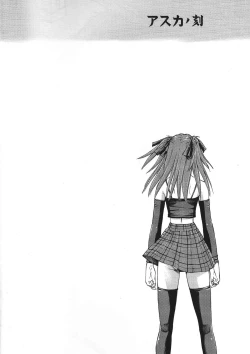 Page 3 of Asuka no Toki