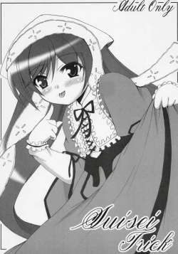 Page 1 of Suisei Trick