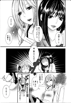 Page 100 of Girl X Girl Collection Vol. 2