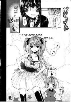 Page 103 of Girl X Girl Collection Vol. 2