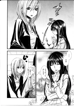 Page 105 of Girl X Girl Collection Vol. 2