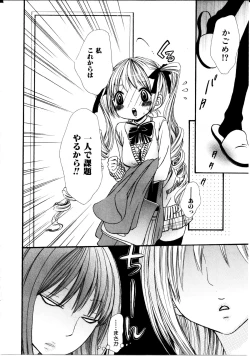 Page 109 of Girl X Girl Collection Vol. 2