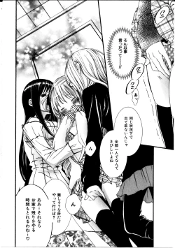 Page 113 of Girl X Girl Collection Vol. 2