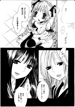 Page 132 of Girl X Girl Collection Vol. 2