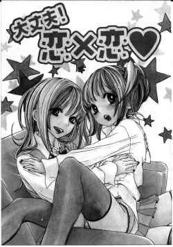 Page 138 of Girl X Girl Collection Vol. 2