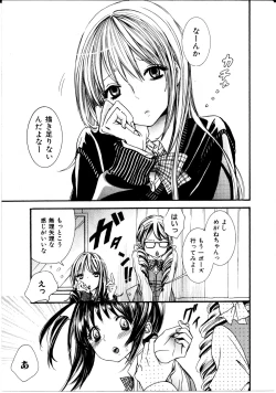 Page 140 of Girl X Girl Collection Vol. 2