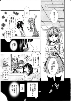 Page 146 of Girl X Girl Collection Vol. 2