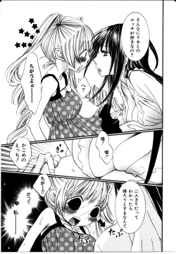 Page 50 of Girl X Girl Collection Vol. 2