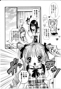 Page 5 of Girl X Girl Collection Vol. 2