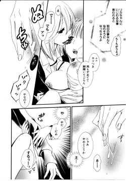 Page 87 of Girl X Girl Collection Vol. 2